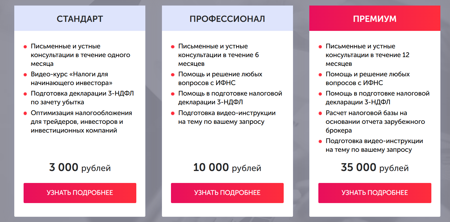 moy nalog ru