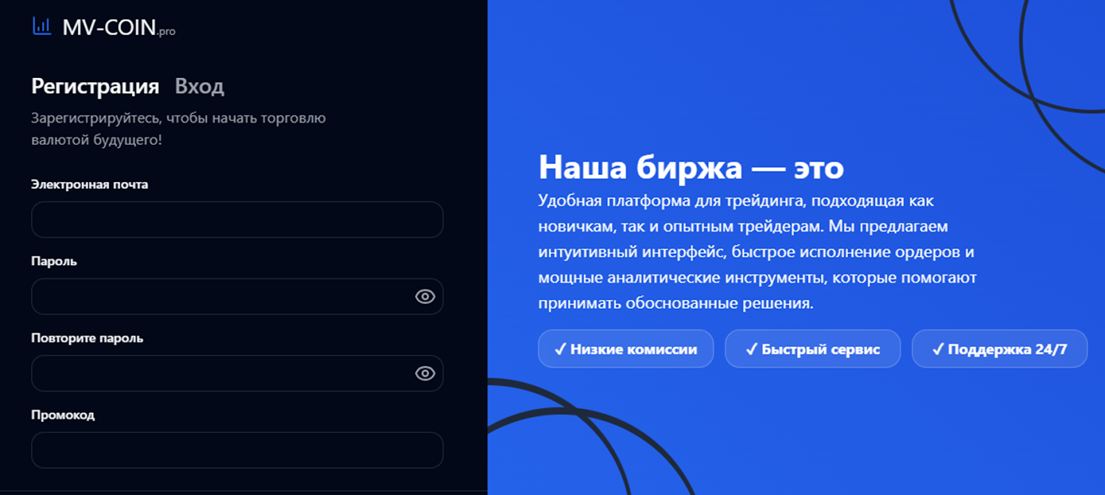 mv coin pro отзывы