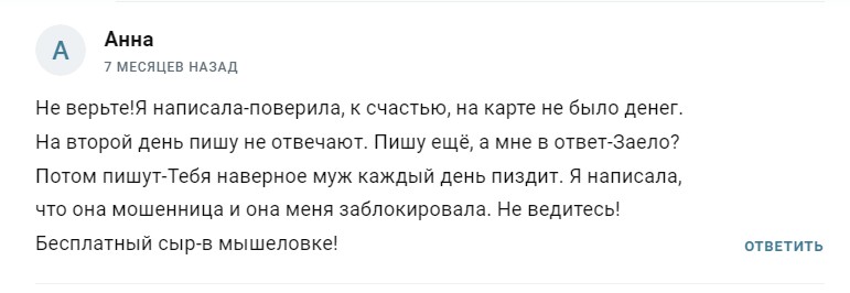 наталья инвест в телеграмм отзывы