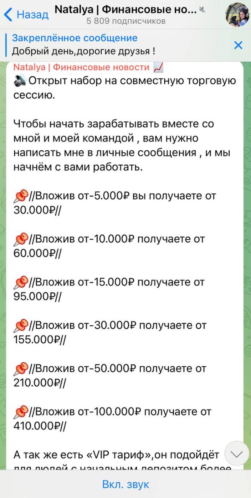 Наталья Золотарева Наталья Золотарева