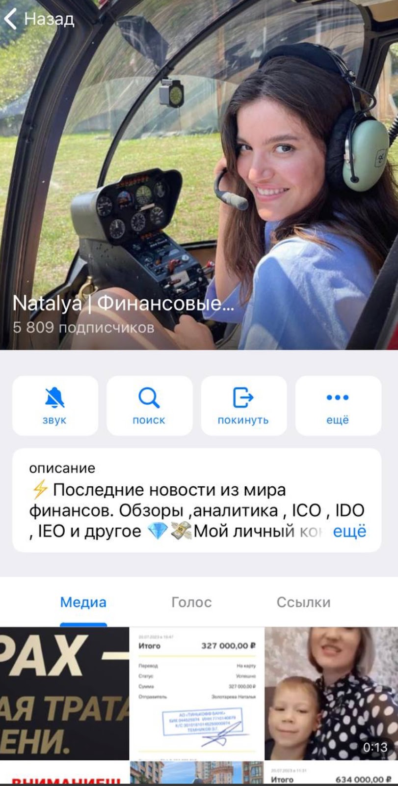 Наталья Золотарева