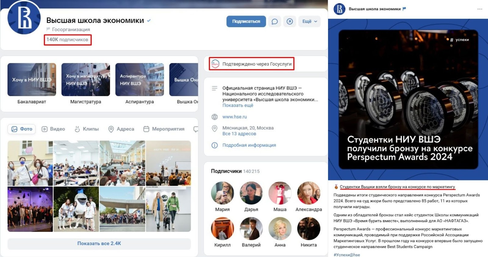 Национальный исследовательский университет Высшая школа экономики