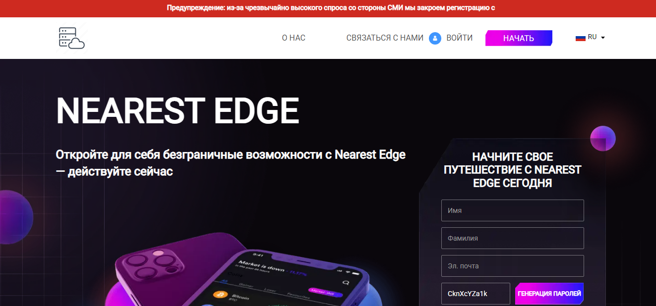 nearest edge