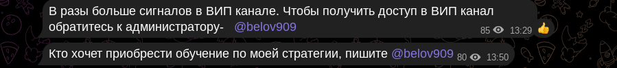 николай белов трейдер