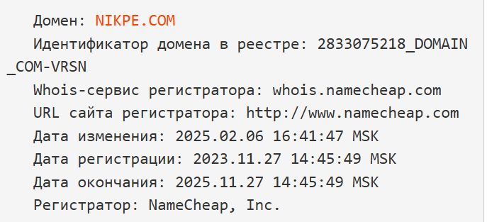 никпи никпи