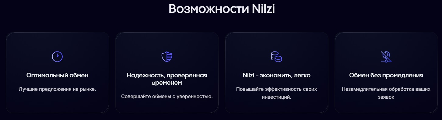 nilzi обменник