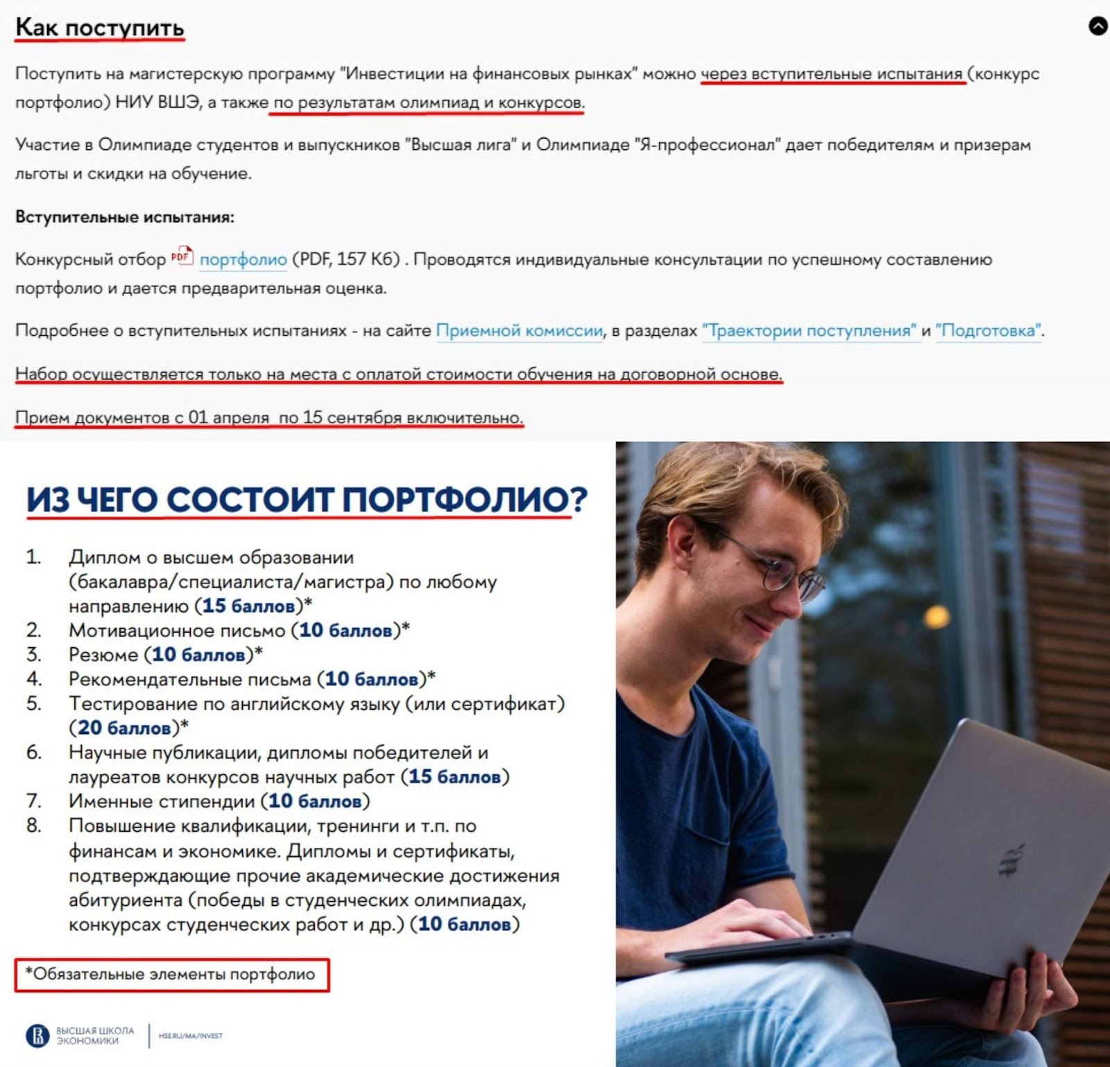ниу вшэ москва отзывы студентов