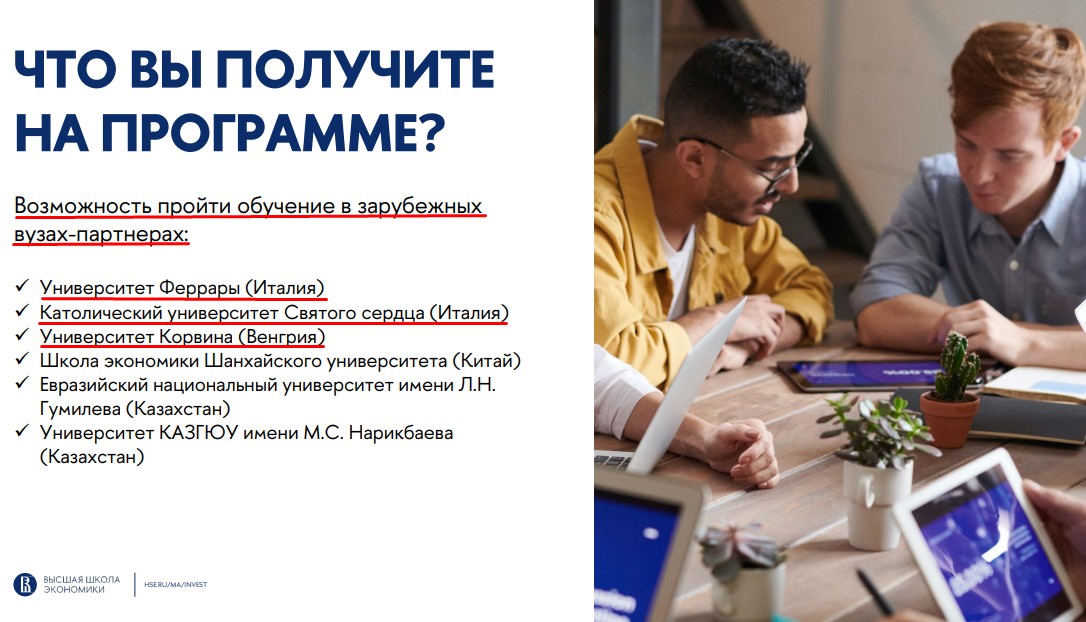 ниу вшэ трейдинг