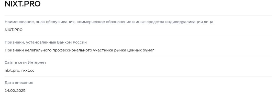 nixt pro