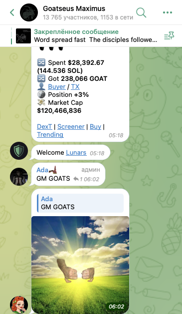новости goatseus maximus goat прогноз