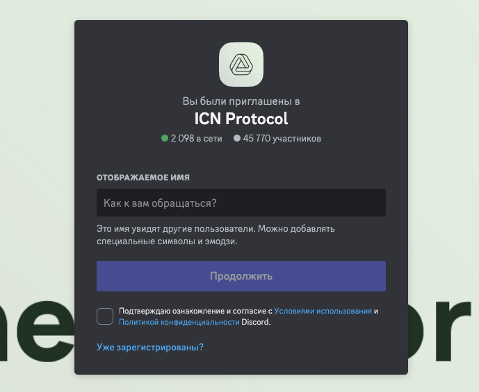 новости токена icnt