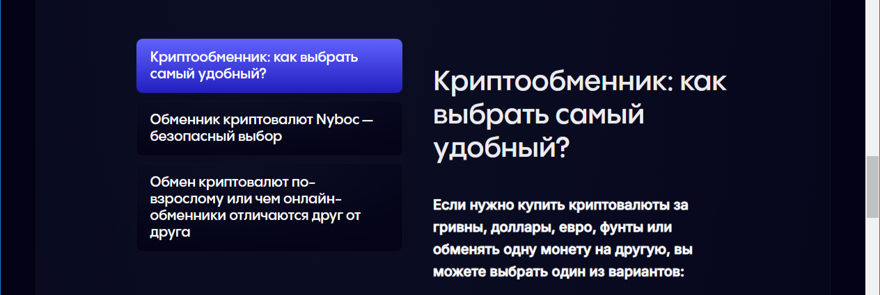 nyboc com отзывы