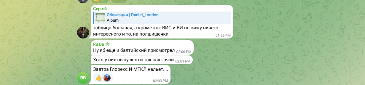облигации daniel