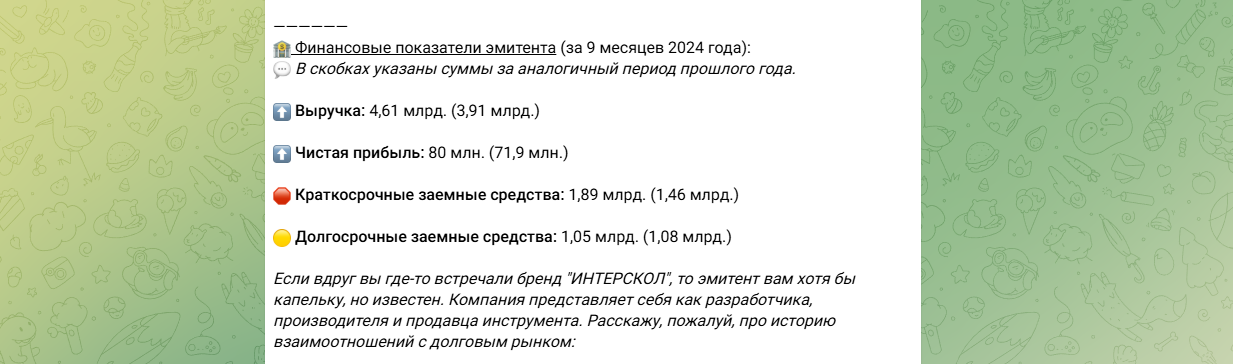 облигации даниэль лондон