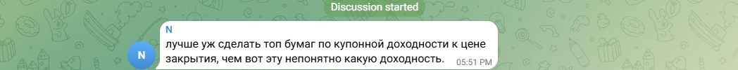 Облигационные фантазии