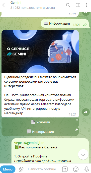 обман geminigbot отзывы