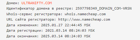 обменник ultranifty