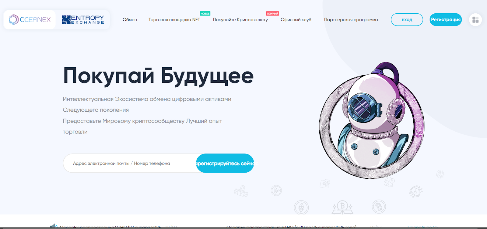 oceanex