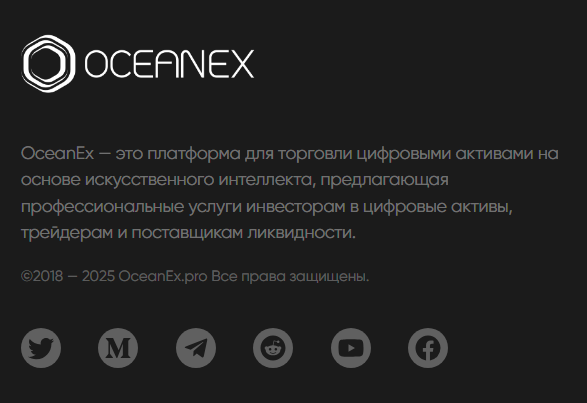 oceanex биржа