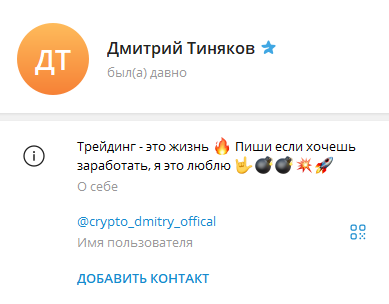 official dmitriy crypto