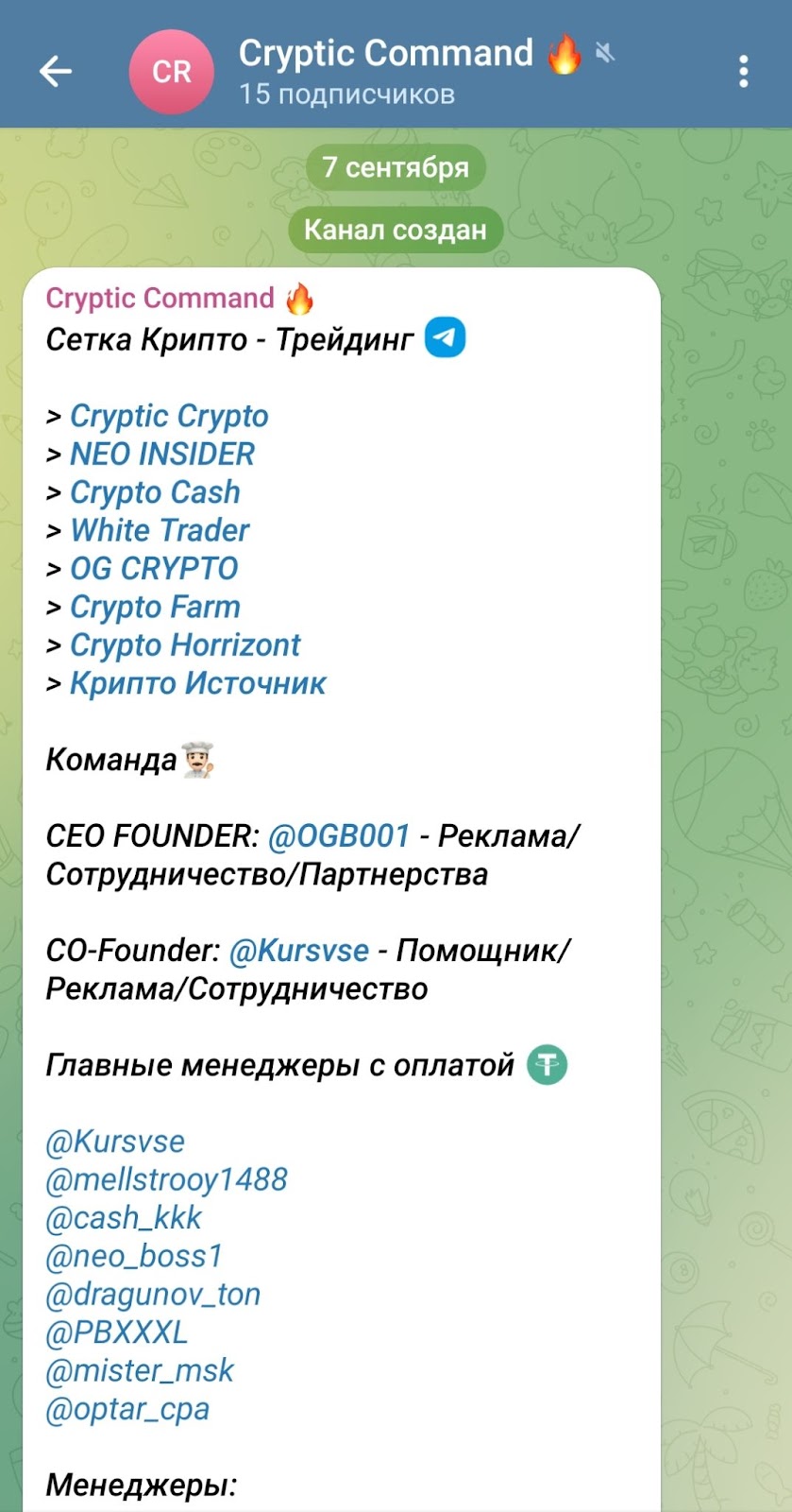 og crypto тг канал