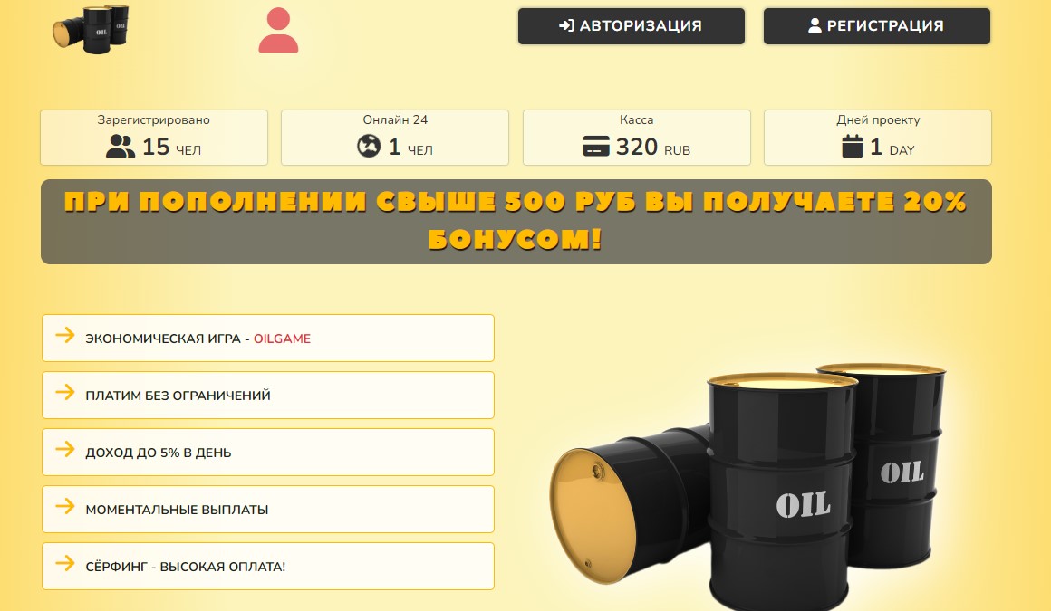 oilgame игра