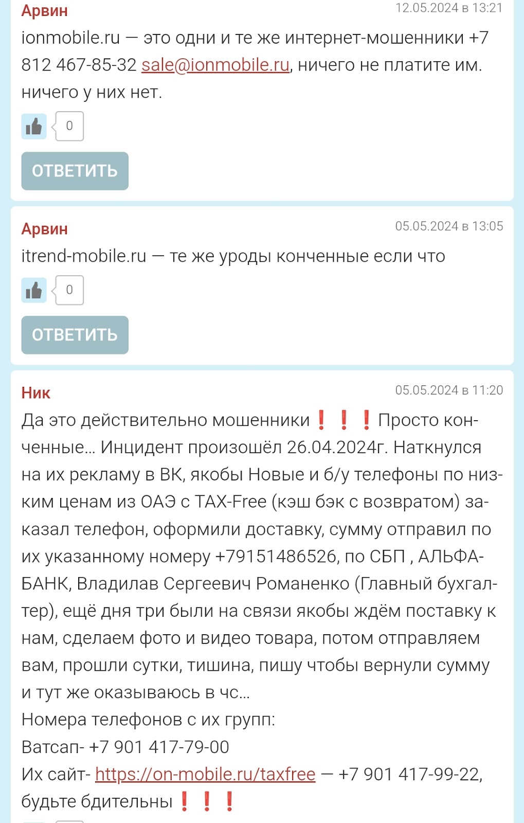 on mobile ru
