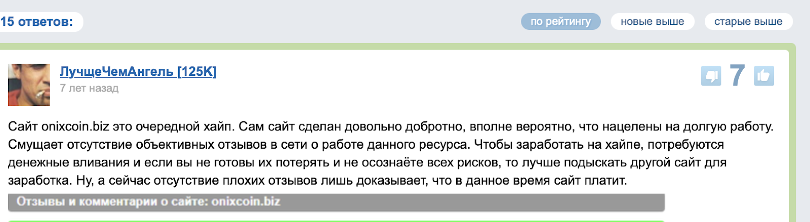 оникскоин крипта