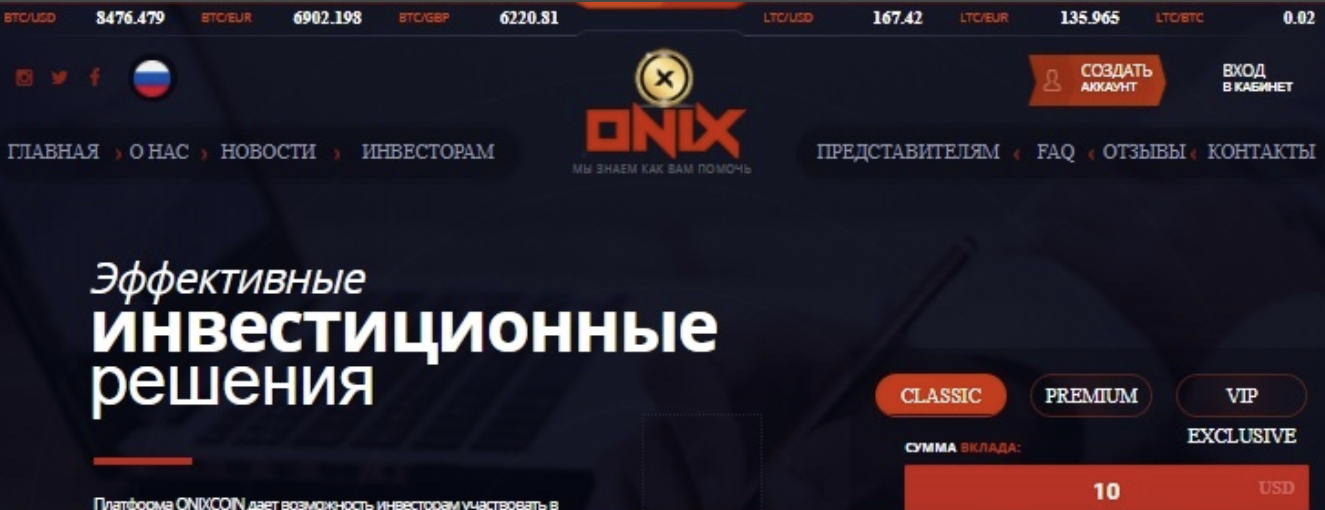 onixcoin