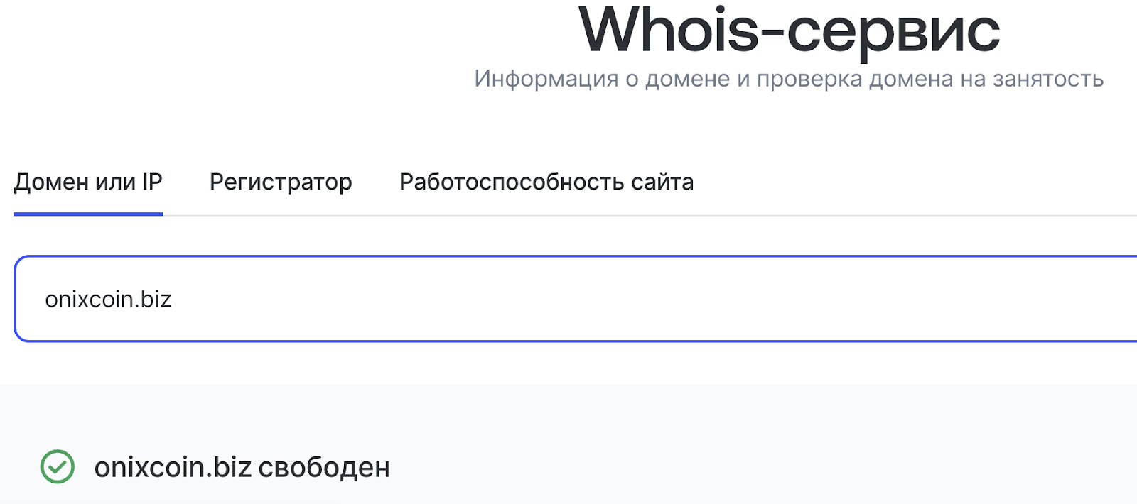 onixcoin отзывы