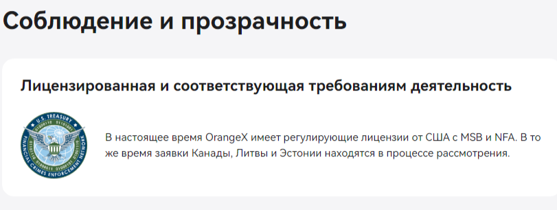 orangex отзывы скам