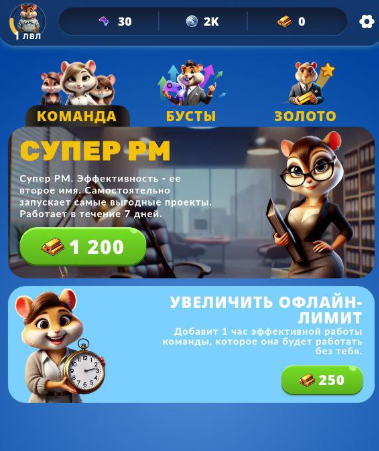 ответы на задания в hamster kombat gamedev