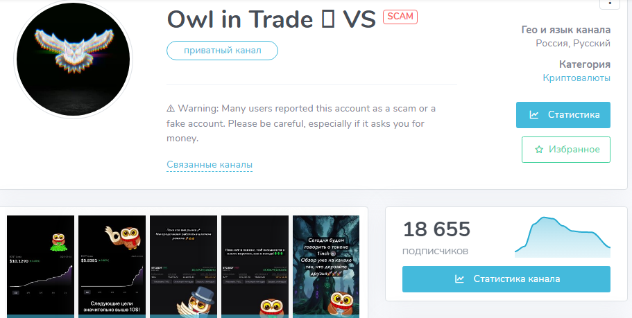 owl in trade