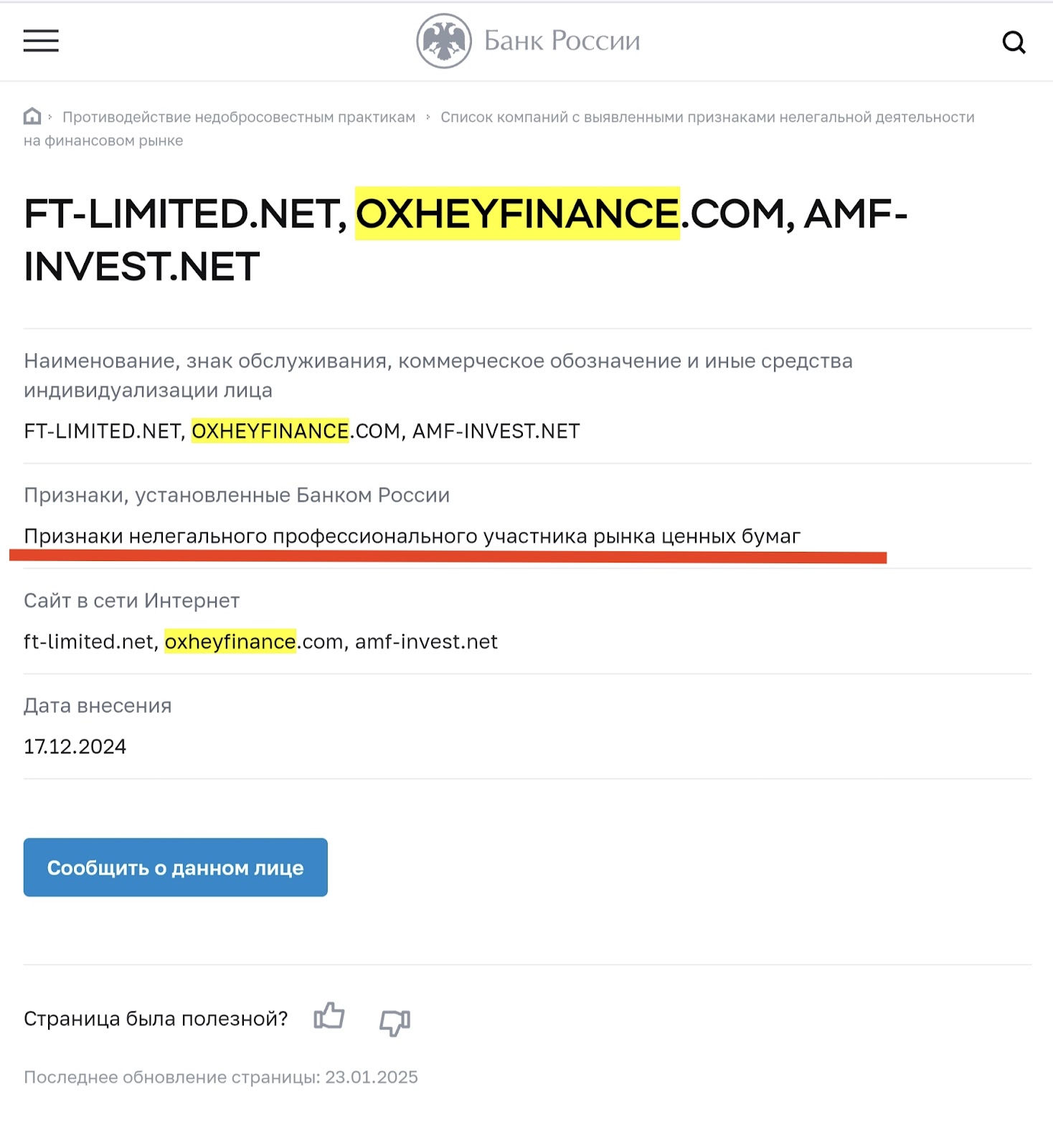 oxheyfinance отзывы