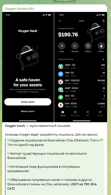 OxygenHuntersRU