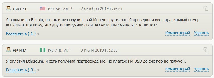 papa change отзывы