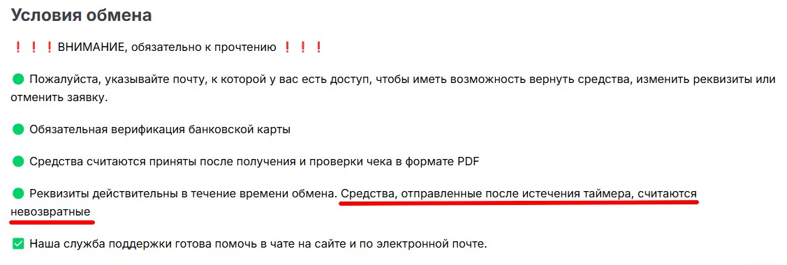 папа чендж