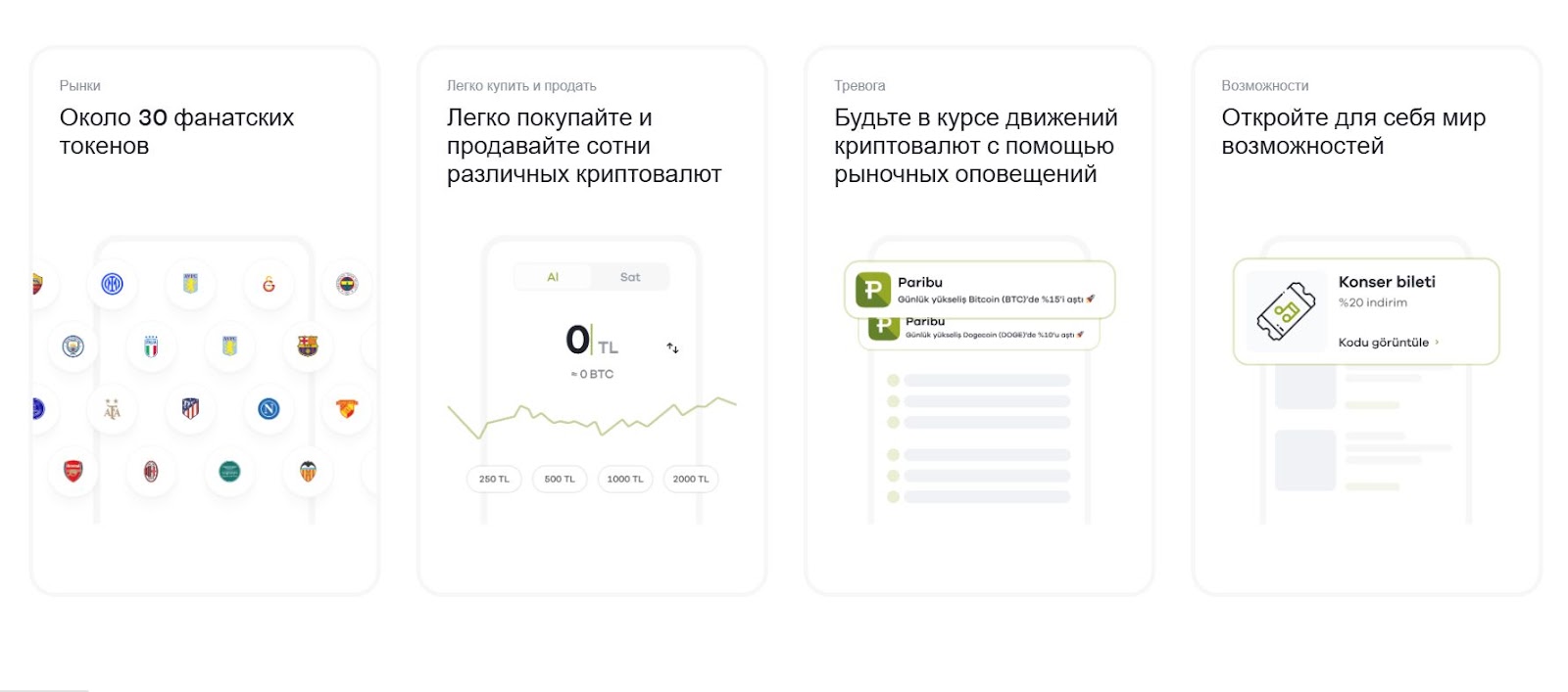 парибу