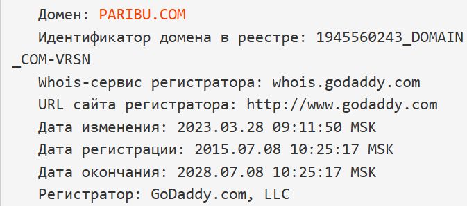 парибу биржа