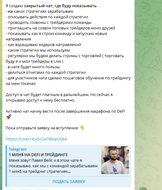 павел вейс трейдер