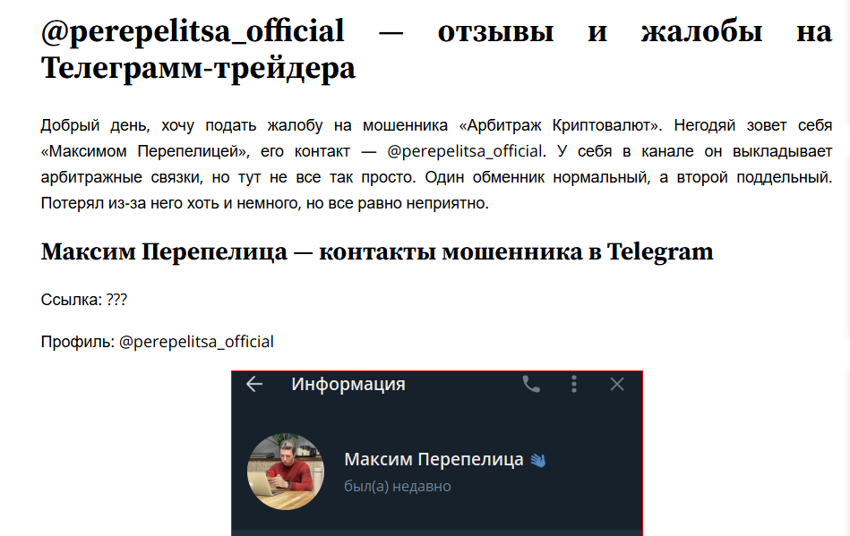 perepelitsa official