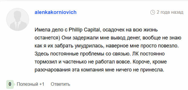 Phillip Capital Inc