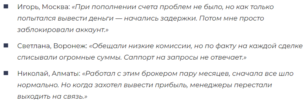 platform globalvizant com отзывы