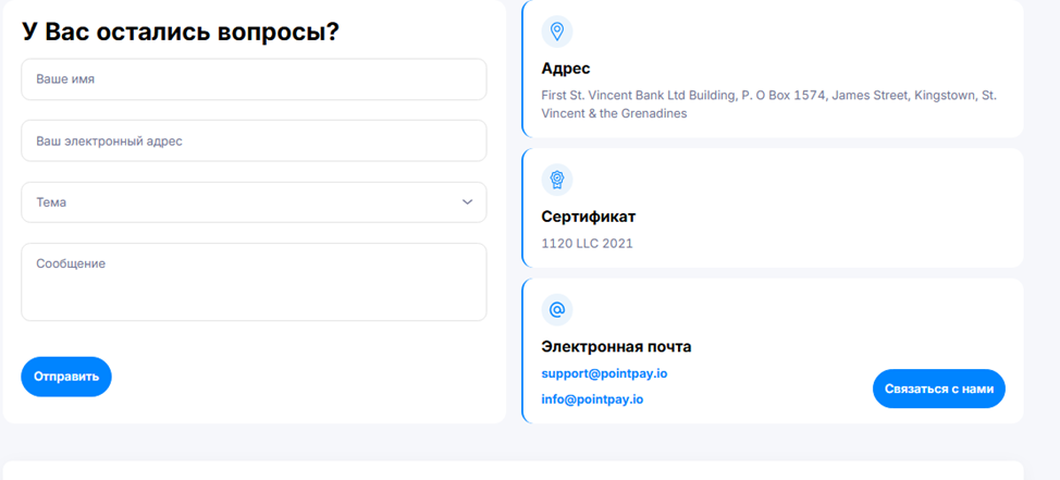 pointpay io отзывы