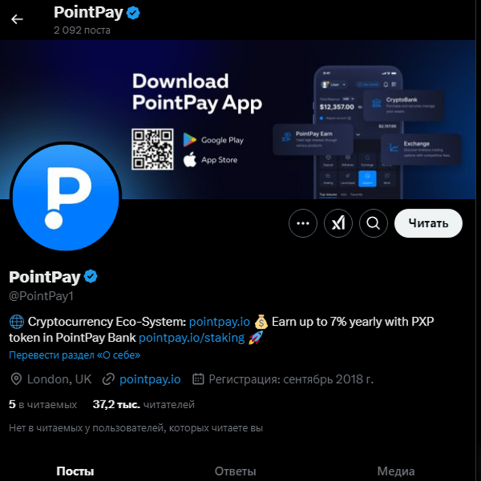 pointpay криптовалюта