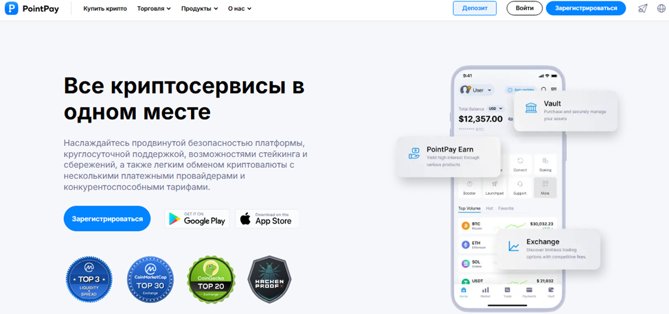 pointpay отзывы