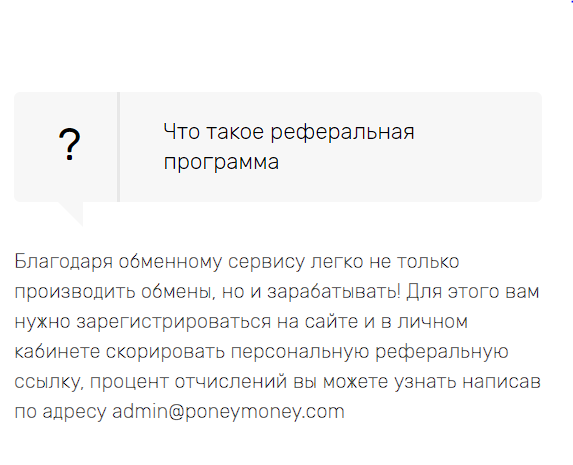 poneymoney