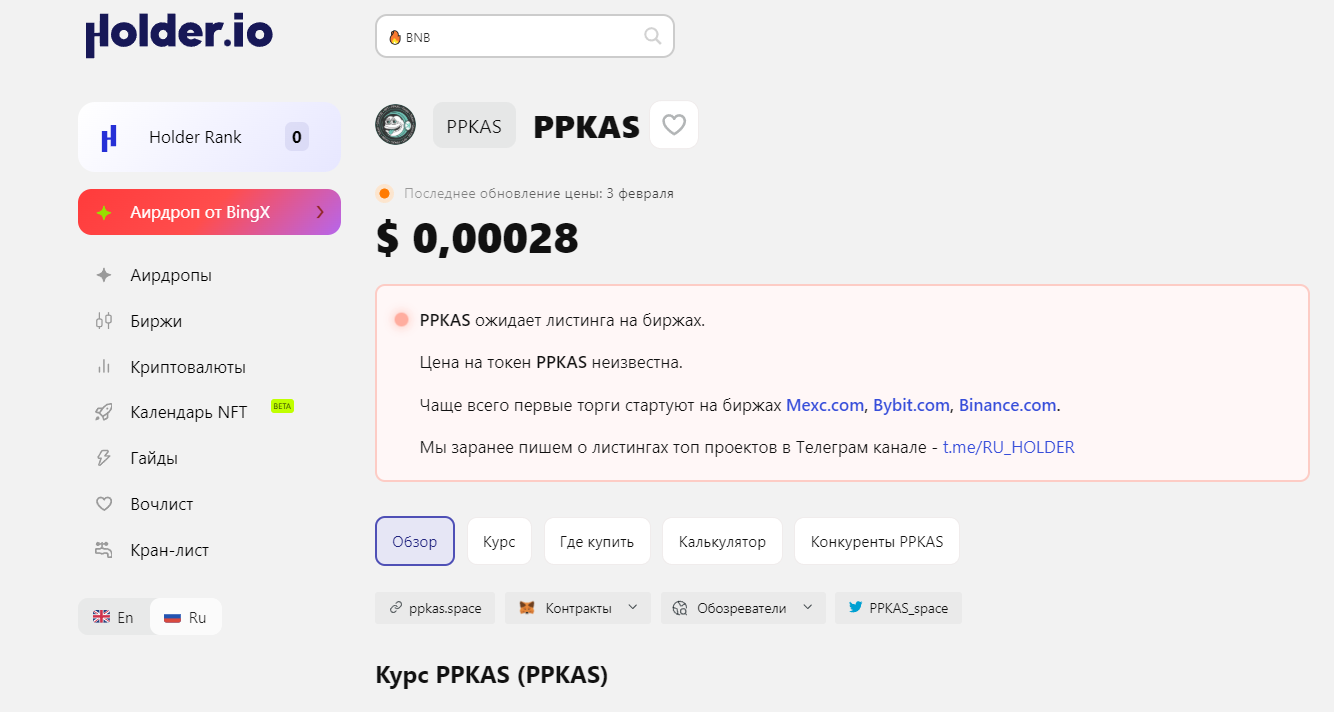 ppkas криптовалюта ppkas криптовалюта