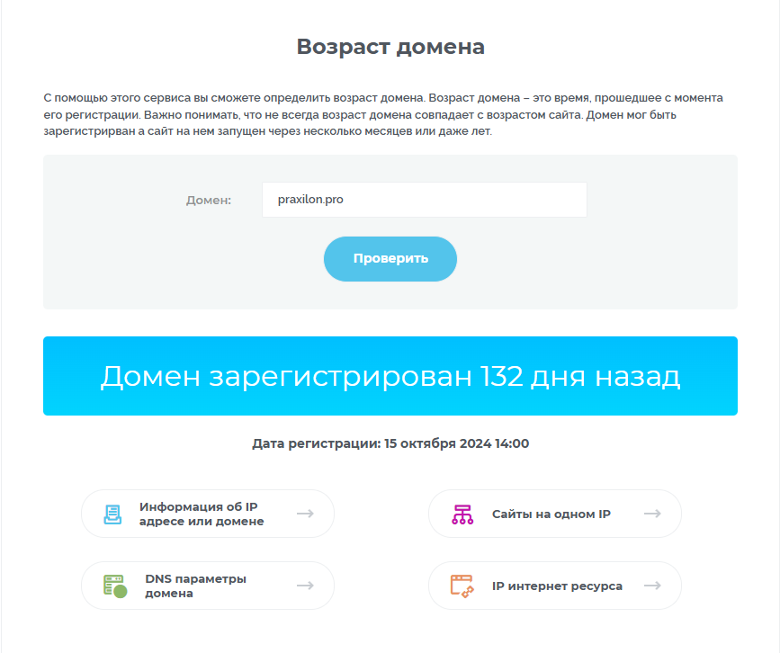 praxilon pro отзывы