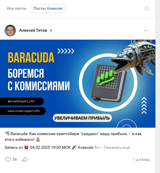 приложение Инвест Эксперт отзывы